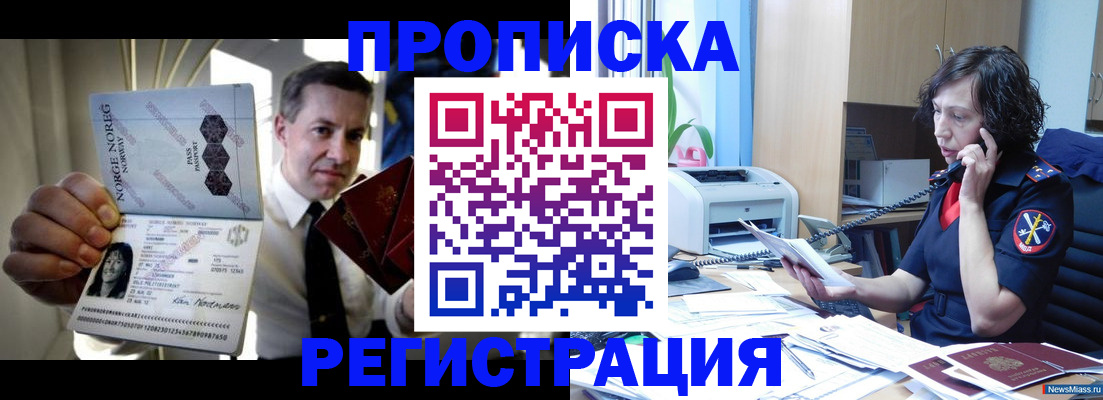 временная регистрация госуслуги в Похвистнево