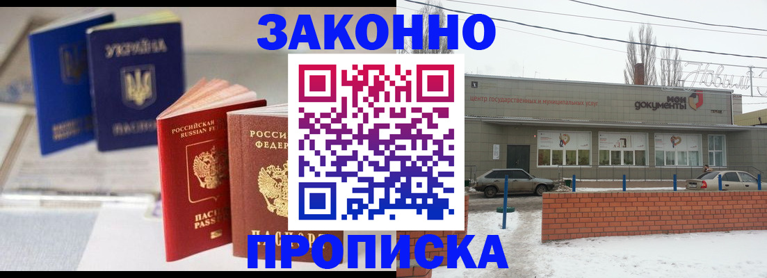 регистрация в Похвистнево