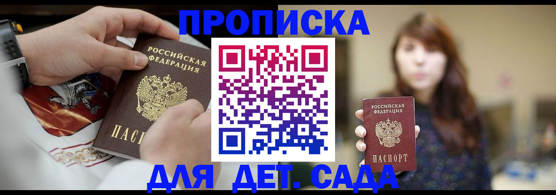 регистрация в Похвистнево