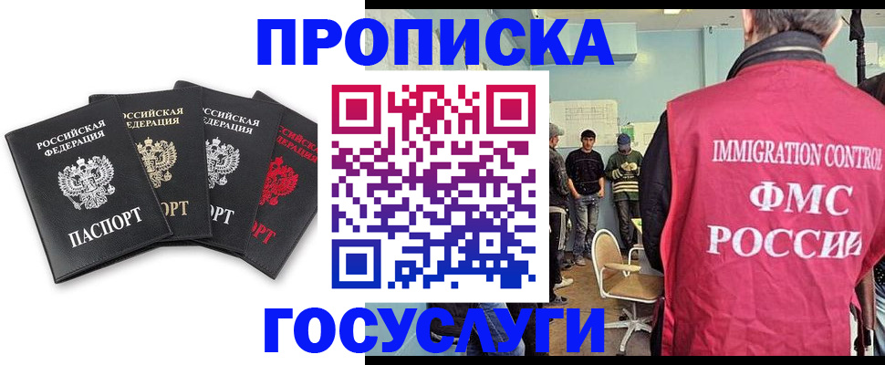 временная регистрация в квартире в Похвистнево