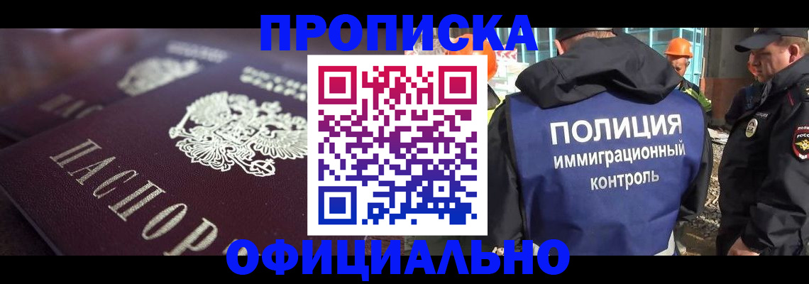 временная регистрация надежно в Похвистнево