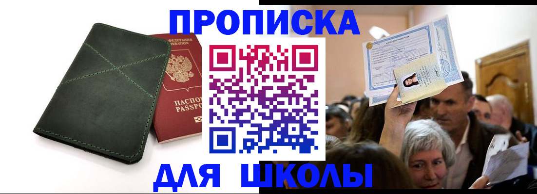 временная регистрация в квартире в Похвистнево