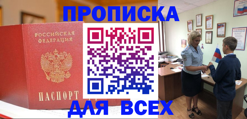 регистрация для дет. сада в Похвистнево